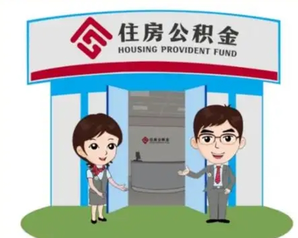 百色自离公积金没取出来的后果（自离了公积金怎么办）